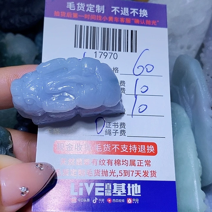 *****定制翡翠未镶嵌天光墟翡翠市场现金代购