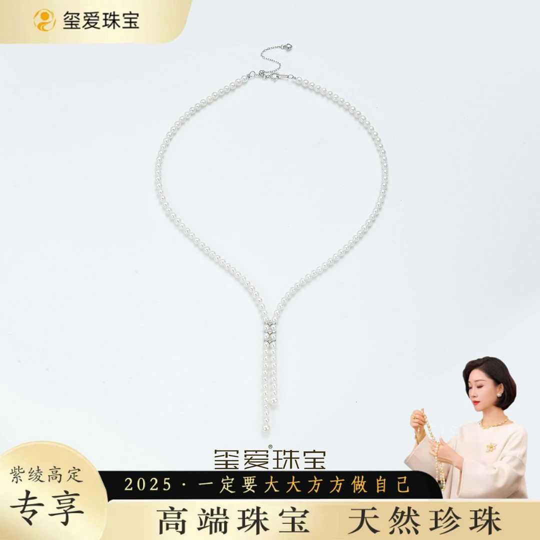 【紫绫定制ZL-11336】时尚百搭 设计款淡水珍珠项链 3.5-5.5mm 气质