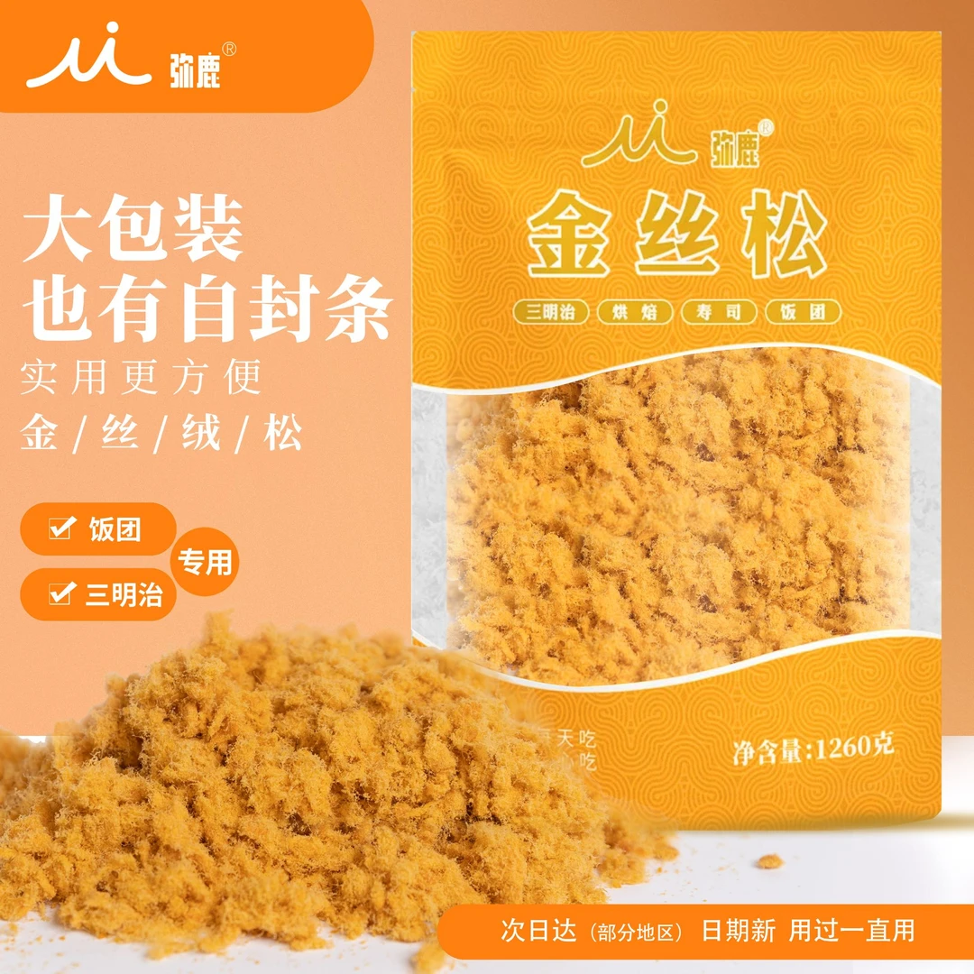 【大包自封口商用款】弥鹿三明治寿司饭团金丝肉松馅烘焙海苔小贝