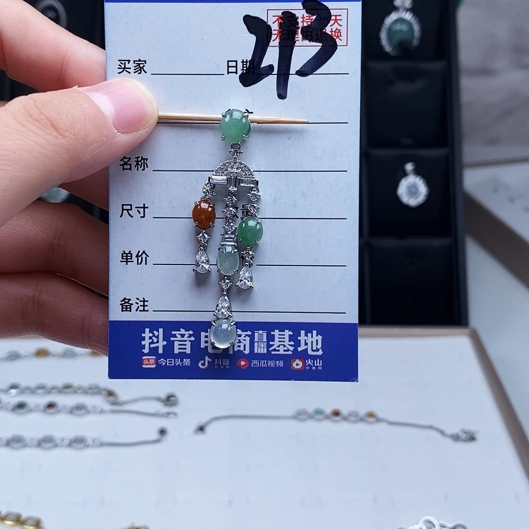 未镶嵌戒指翡翠吊坠