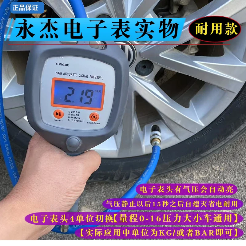 轮胎气压表 高精度 数显带充气头电子压监测器计加打气枪维修工具