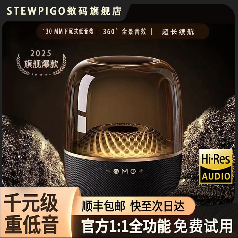 STEWPIGOLP90蓝牙音箱 柏林之声重低音氛围灯黑金琉璃4代典藏音响