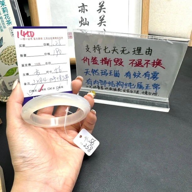 闪购玛瑙玉髓手镯1450