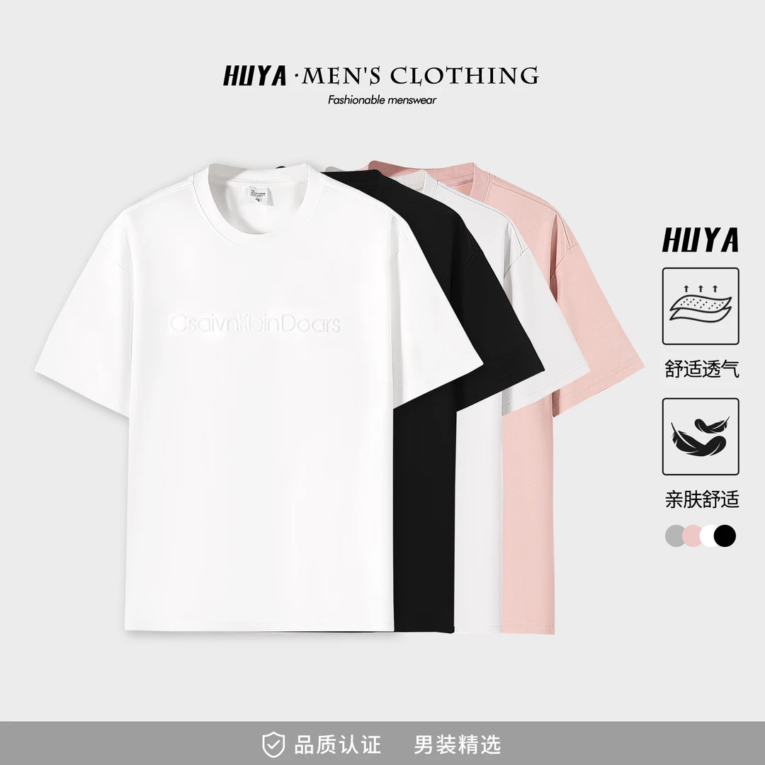 虎牙兄弟男生短袖夏季透气纯色立体字母高级感舒适圆领T恤 Z68516