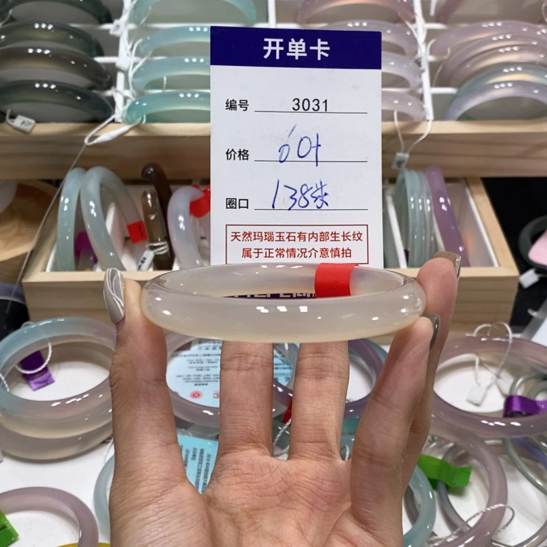 玛瑙/玉髓手镯未镶嵌3031