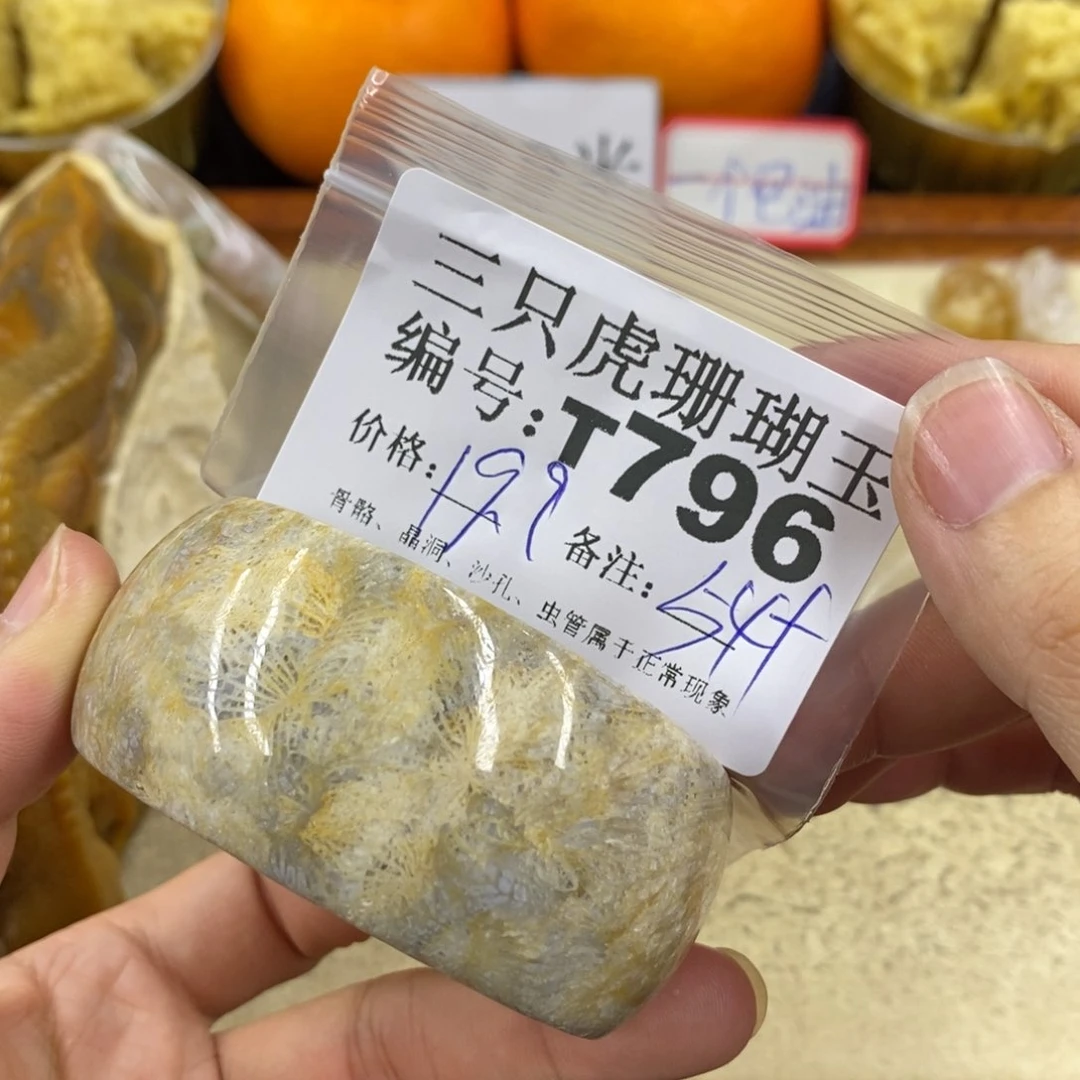 硅化珊瑚（珊瑚玉）1未镶嵌旅****8