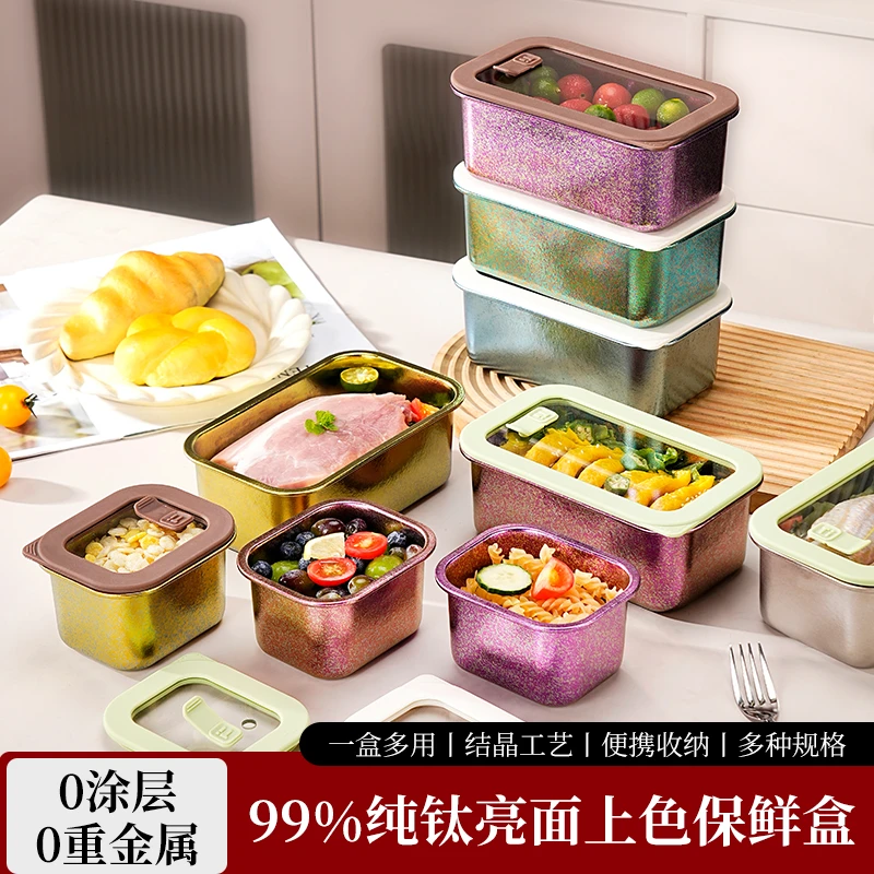 吉美厨99纯钛保鲜盒微波炉加热专用带饭盒冰箱储存抗菌密封碗健康