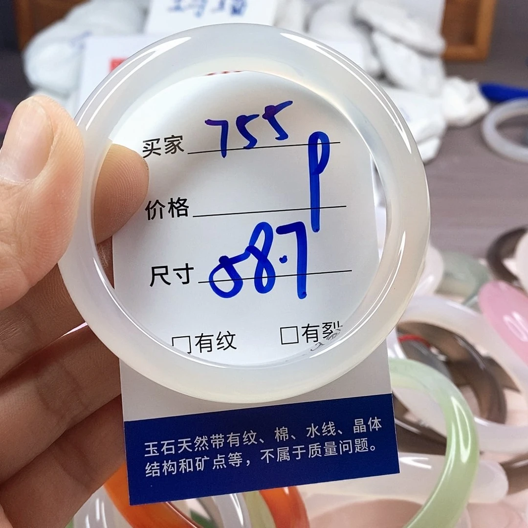 手镯玛瑙/玉髓未镶嵌755