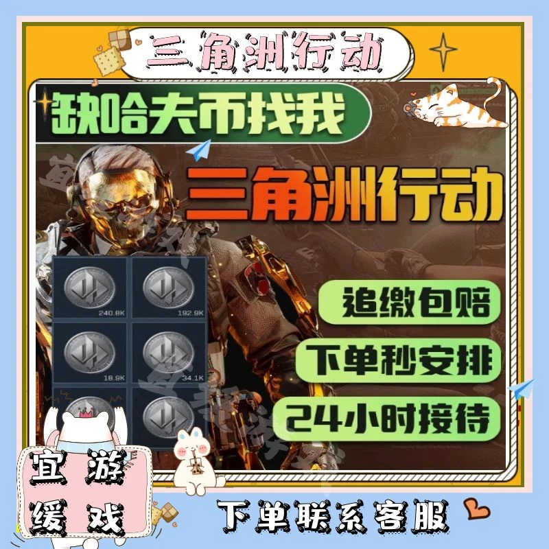 【可月付】三角洲行动哈夫币充值哈弗币充值跑刀礼包通行证代充
