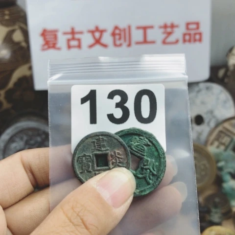 铜L*彬复古文创工艺品钱币