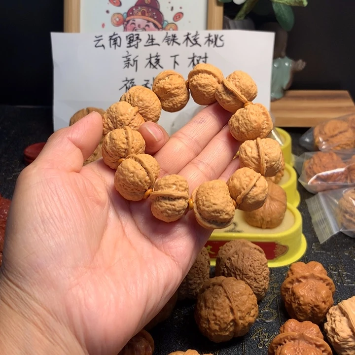 吊坠文玩核桃铁元宝手串24尺
