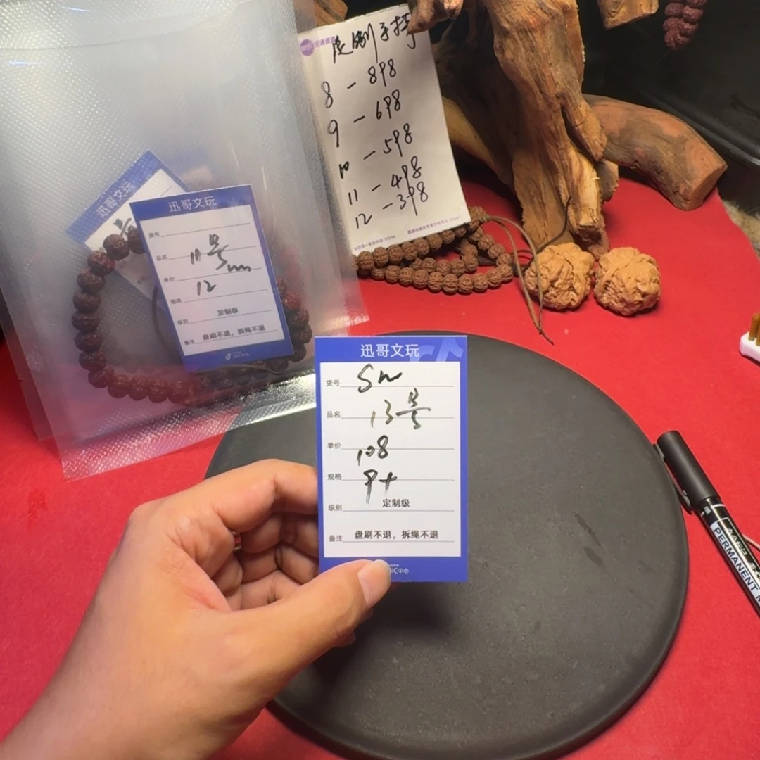 红***九吊坠金刚菩提13小金刚