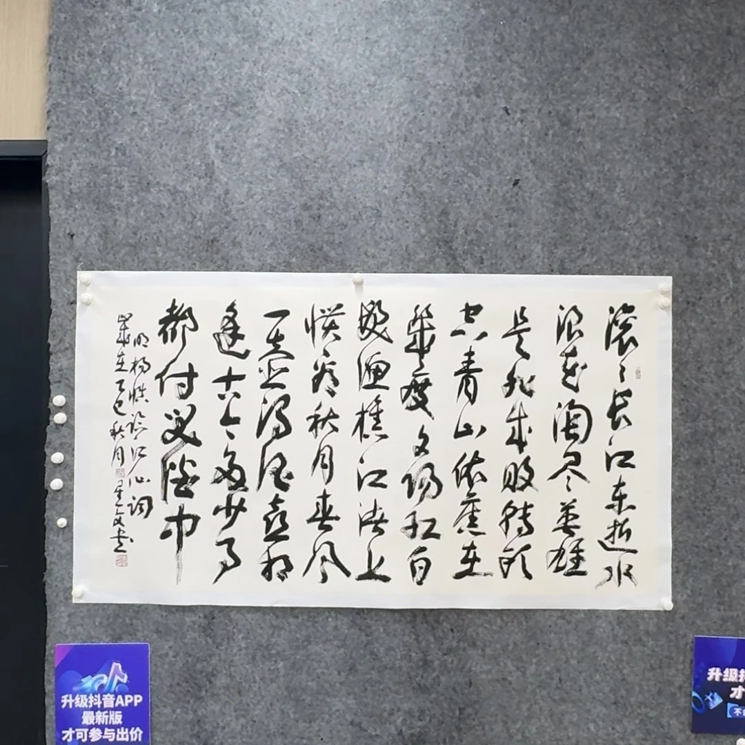 书法书法作品sxw作品