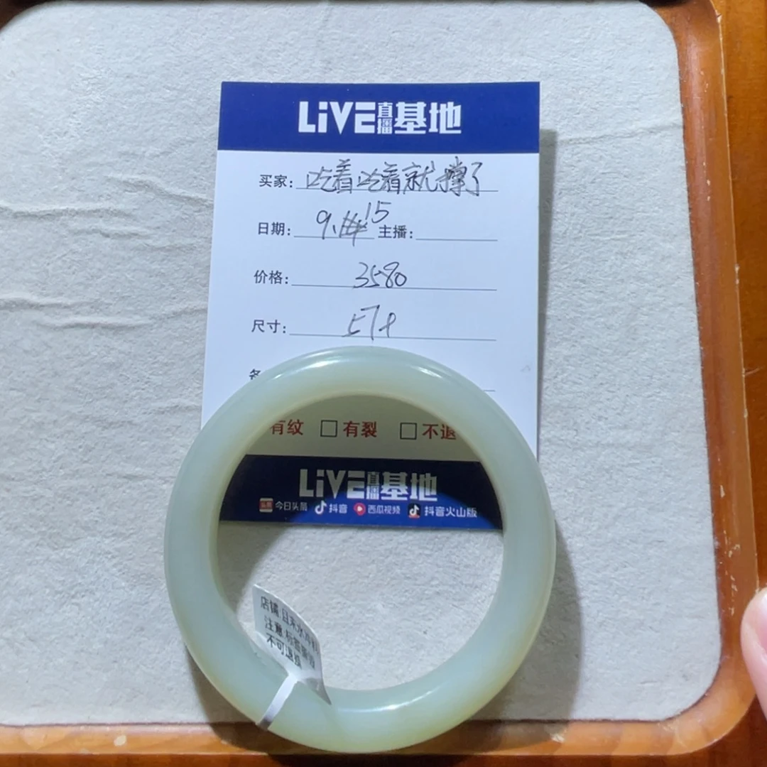 未镶嵌手镯和田玉（糖玉）