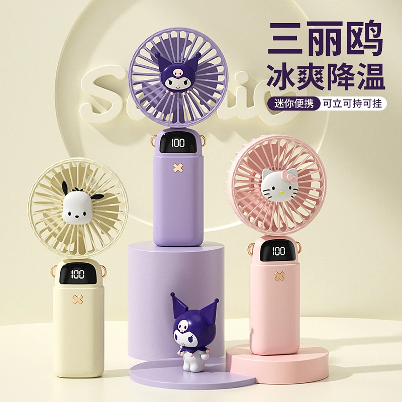 三丽鸥手持小风扇便携迷你桌面挂脖多功能可爱卡通学生静音大风力