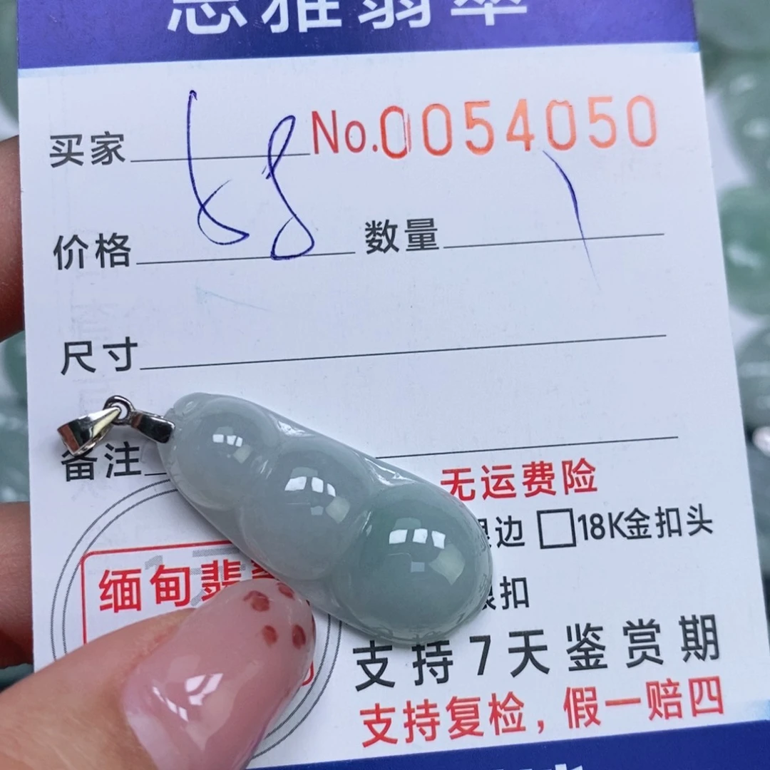 颈饰未镶嵌翡翠天然缅甸翡翠