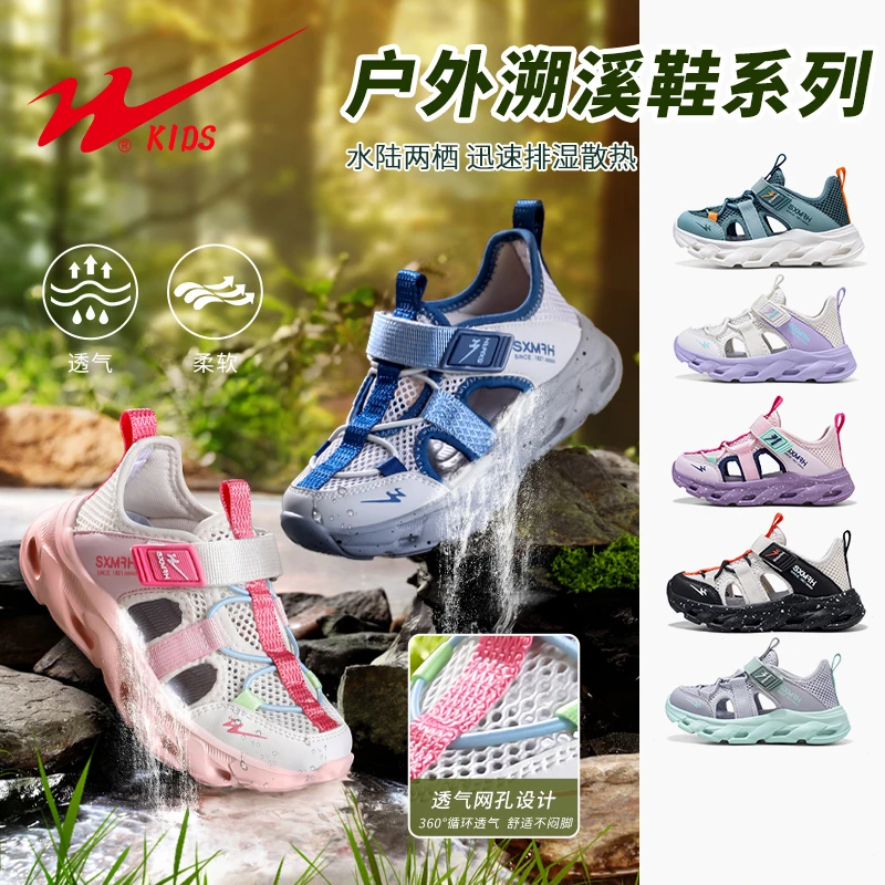 双星童鞋夏季透气男女童时尚百搭儿童休闲运动鞋90194 JGPYQZFS