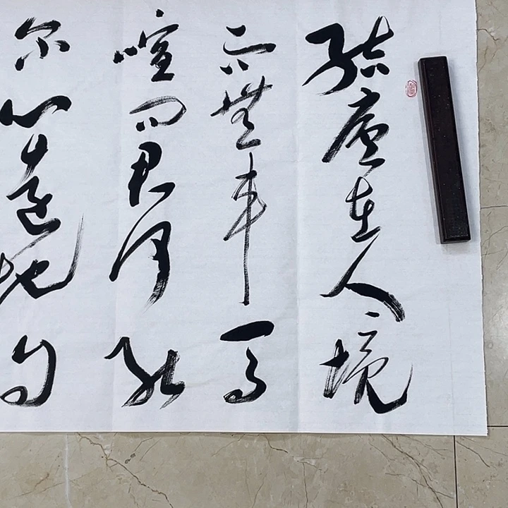 书法Lvqinzhenshufa