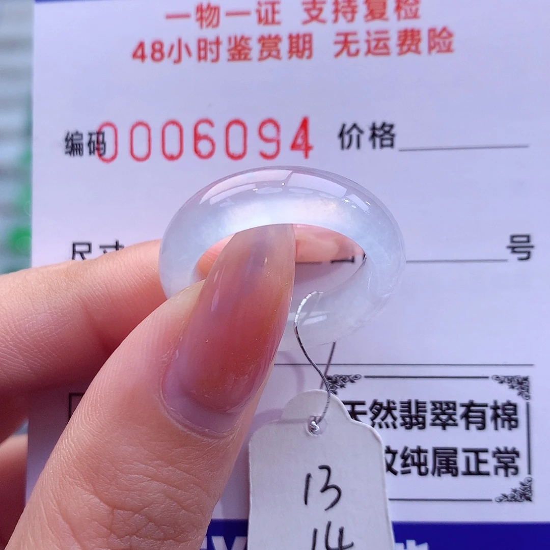 翡翠未镶嵌戒指天然