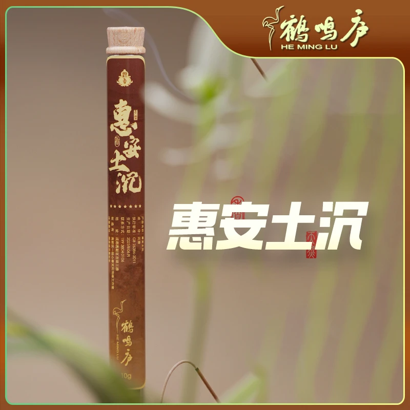 惠安土沉 高级沉香线香越南天然原料药香花香蜜甜韵中式熏香卧室