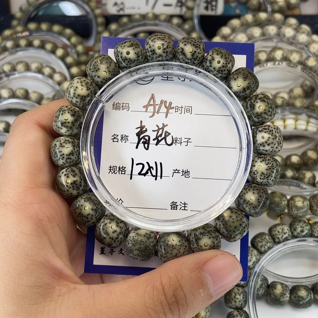 一***狂星月菩提吊坠A14青花