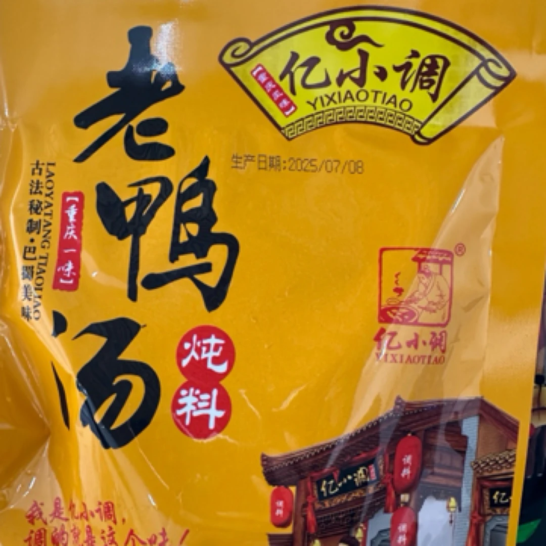 川渝特色调料，小面调料、老鸭汤、麻辣鱼、青花椒鱼