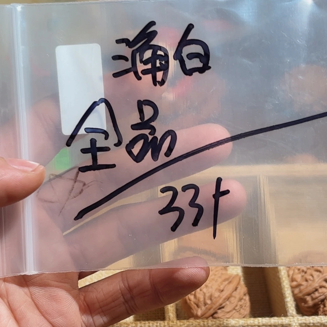 文玩核桃把件三角白