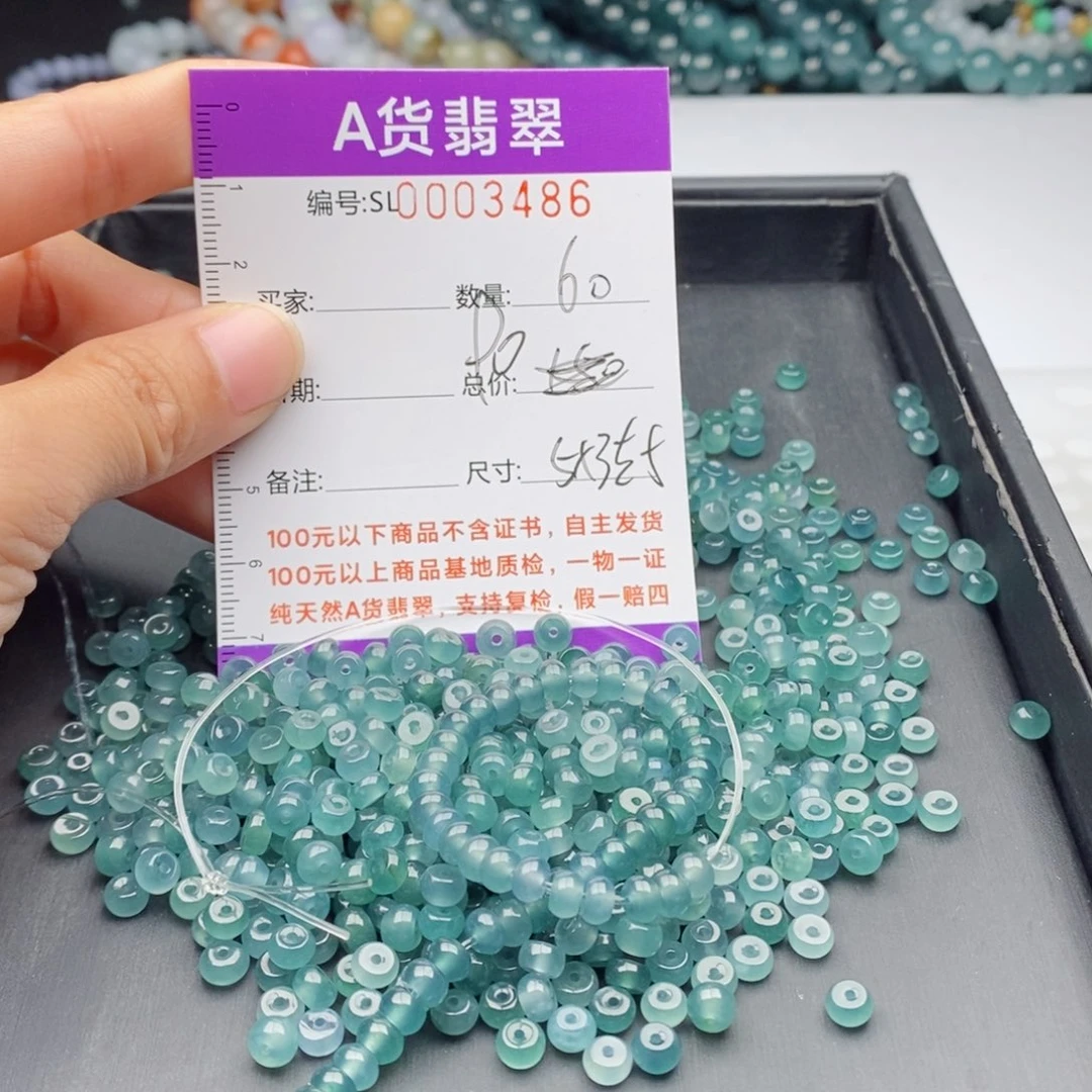 翡翠手链未镶嵌多样性发货散珠自选