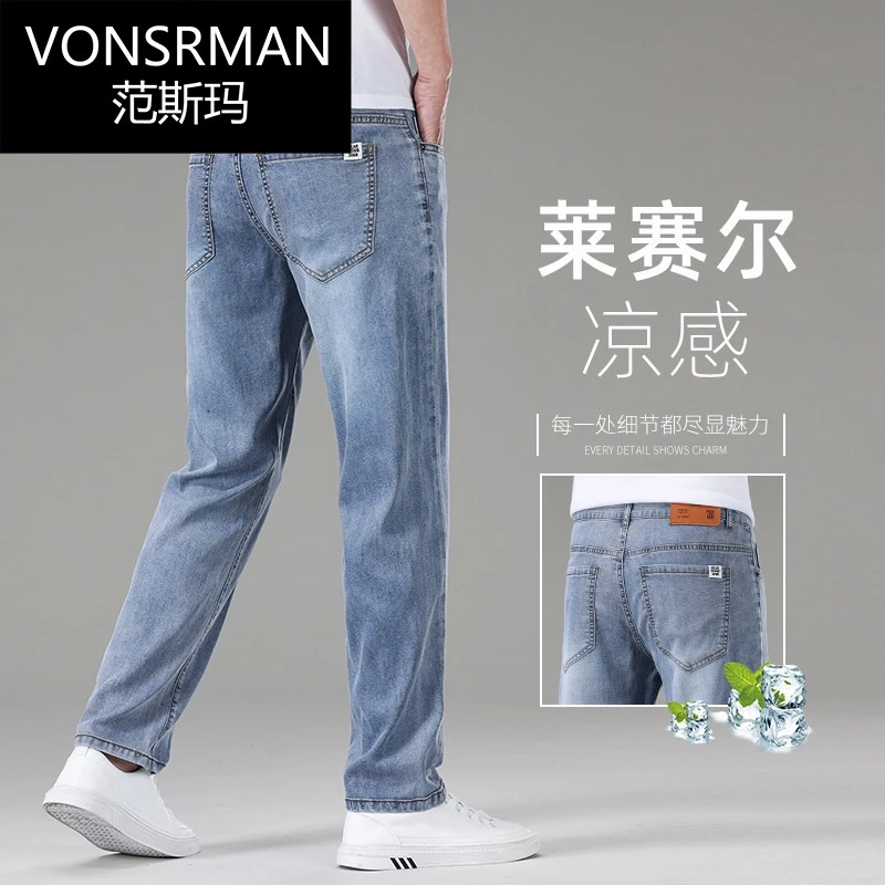 夏季薄款天丝牛仔裤男直筒宽松裤子2025新款休闲潮牌透气垂感长裤