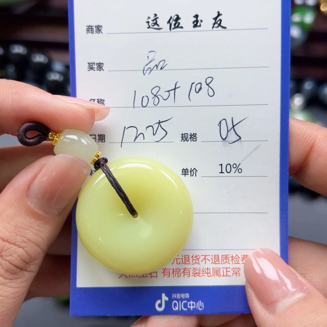 未镶嵌手链和田玉品****制