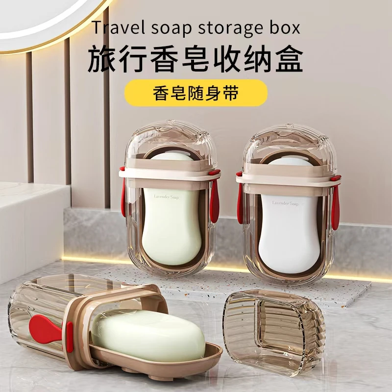 【拍一发二】便携香皂盒出差宿舍轻奢沥水迷你香皂收纳盒防潮