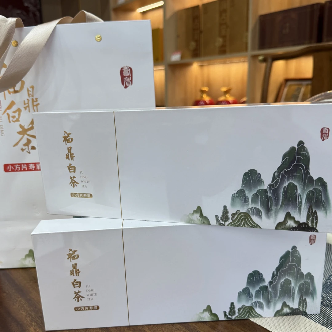 2018福鼎白茶寿眉小方片礼盒装陈香枣香可焖可煮
