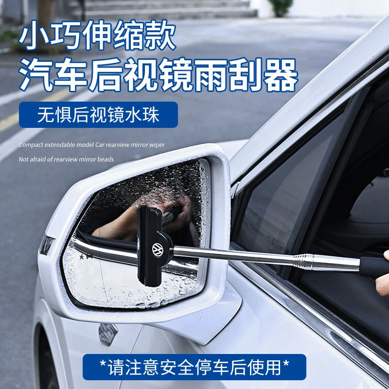 汽车后视镜刮水器挡风玻璃除雾刮擦玻璃神器车用伸缩防雨防雪神器