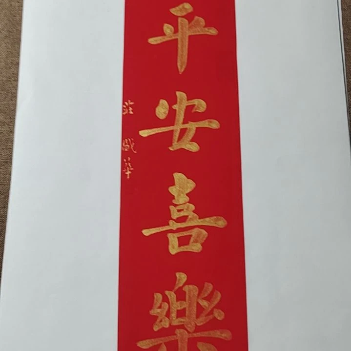 书法庄盛华书法作品