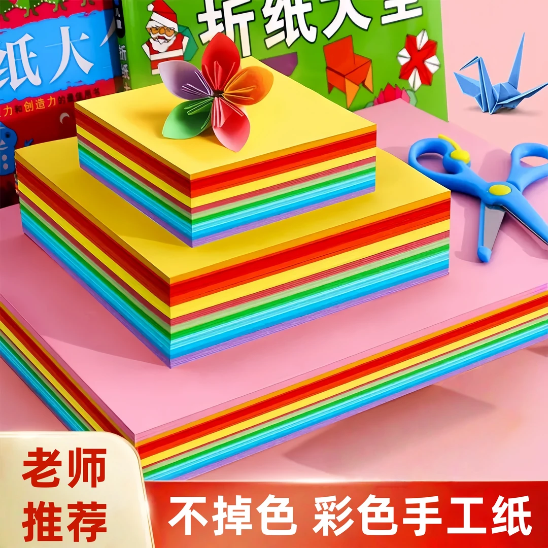 折纸彩纸A4手工彩纸软卡纸手工纸10色折纸剪纸DIY制作材料彩色