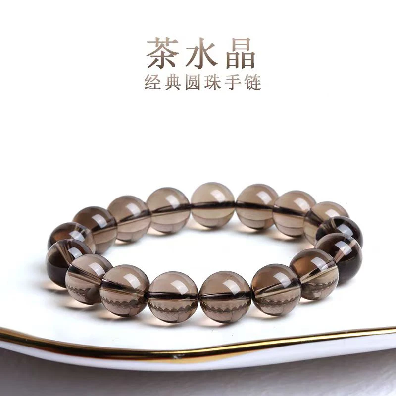 天然茶水晶手串经典圆珠手串