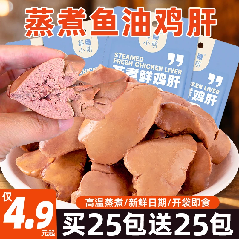 蒸煮鱼油鸡肝猫狗通用增肥发腮狗零食即食湿粮增强食欲宠物零食