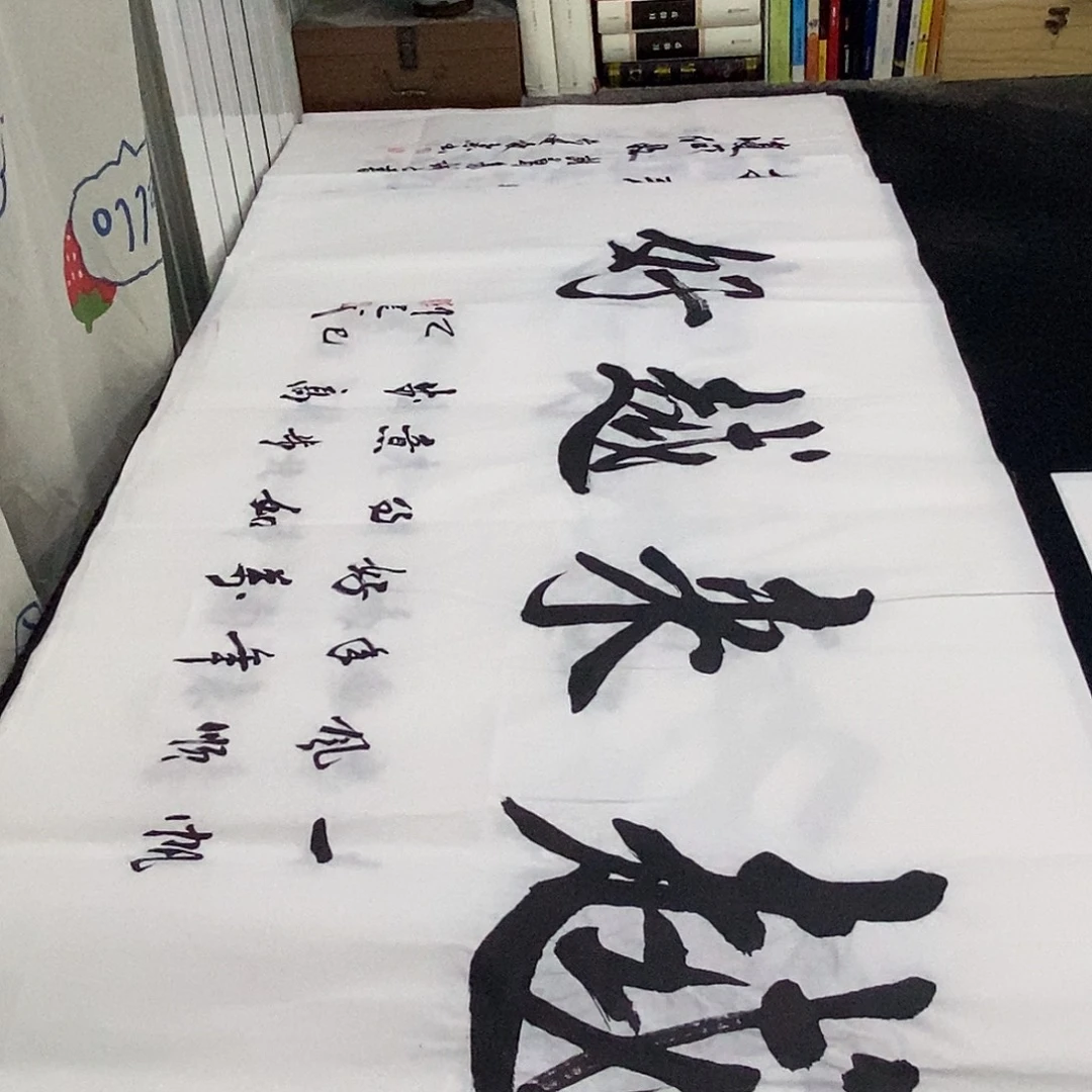 书法老师精品书法