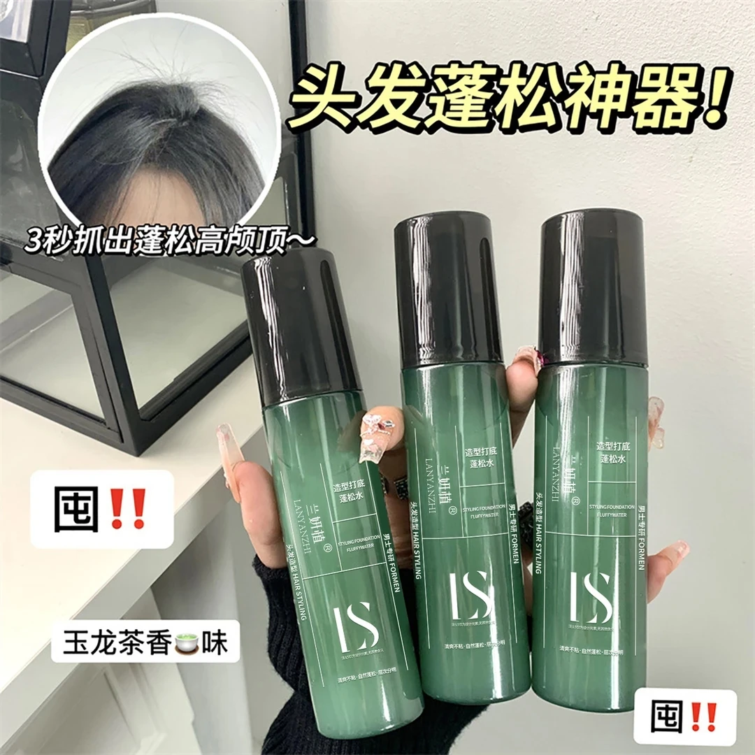 【K总推荐】造型打底蓬松水喷雾男女免洗高颅顶清爽持久蓬松液发胶