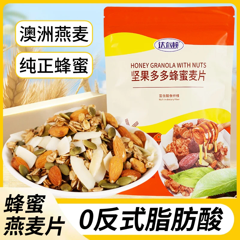 达尔顿 坚果多多燕麦片即食营养丰富可作早餐代餐食品冲泡