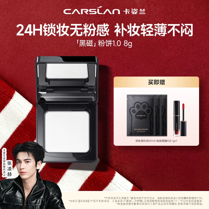 卡姿兰黑磁粉饼一代定妆遮瑕持久不脱妆不卡粉补妆油干皮油皮XD