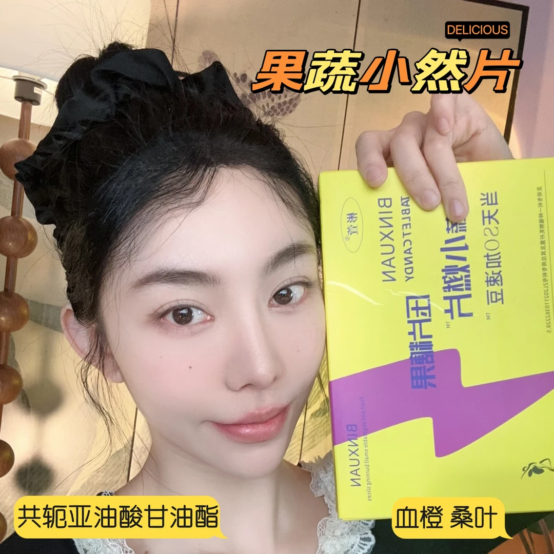 BINXUAN彬萱小然片果蔬压片糖果