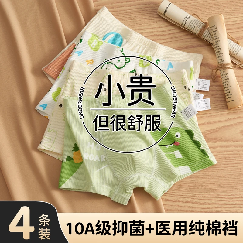 【加长100%纯棉内档】男童罗纹棉中大童不夹屁屁全棉10A抗菌四角裤
