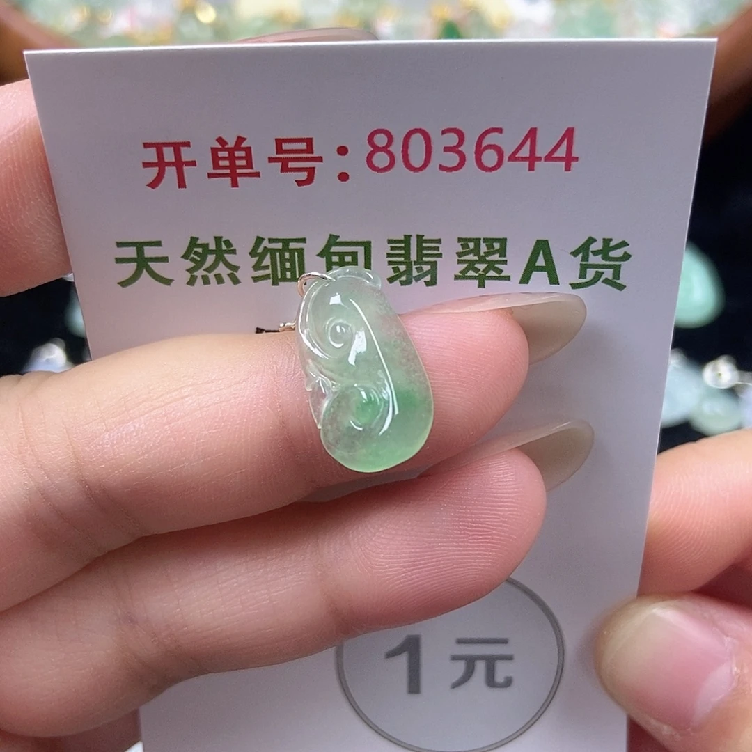 翡翠未镶嵌挂件天然
