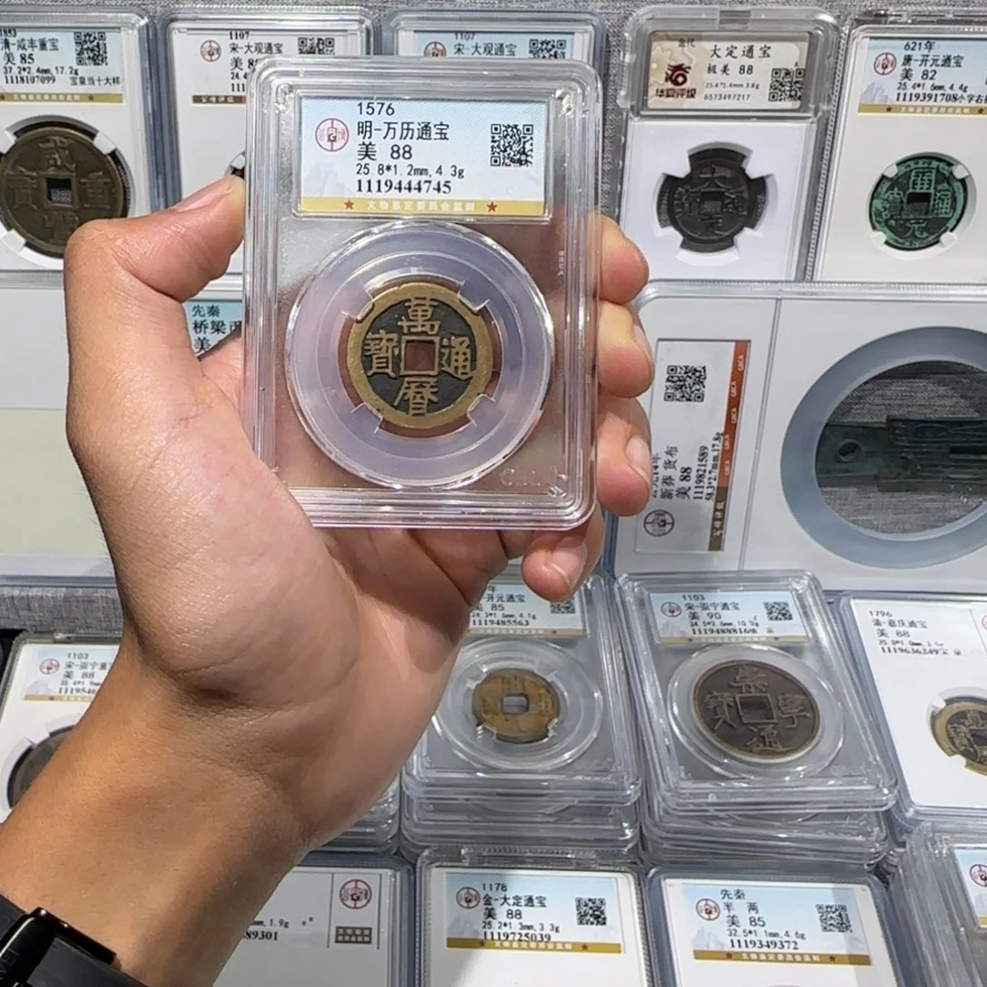 铁传世 万历通宝 京版大样 保真包老