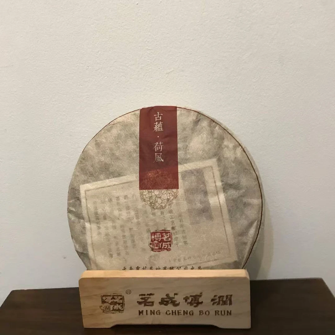 2015年 2021年 古蕴荷风357g/片       普洱熟茶