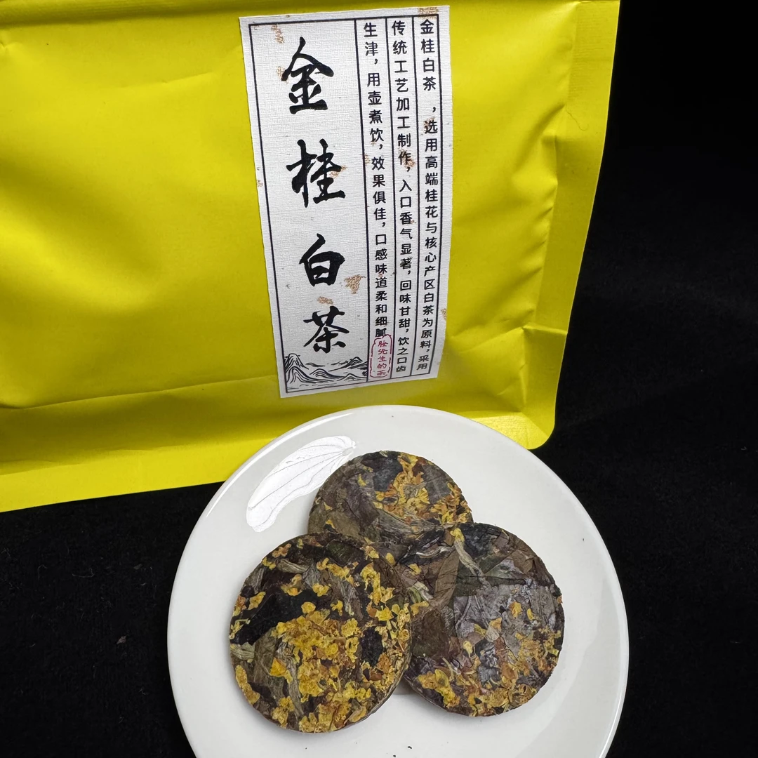 呱呱香金桂白茶200g
