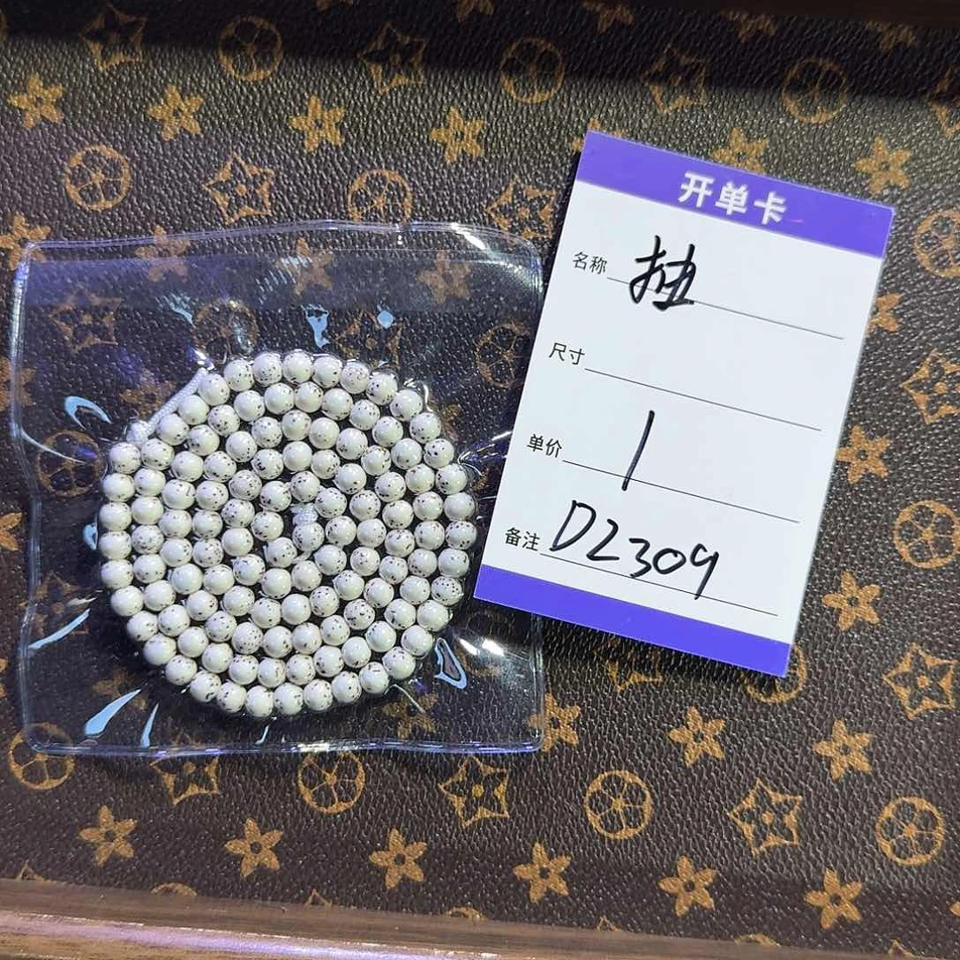 星月菩提吊坠毓***林D2309 抽奖圆珠108