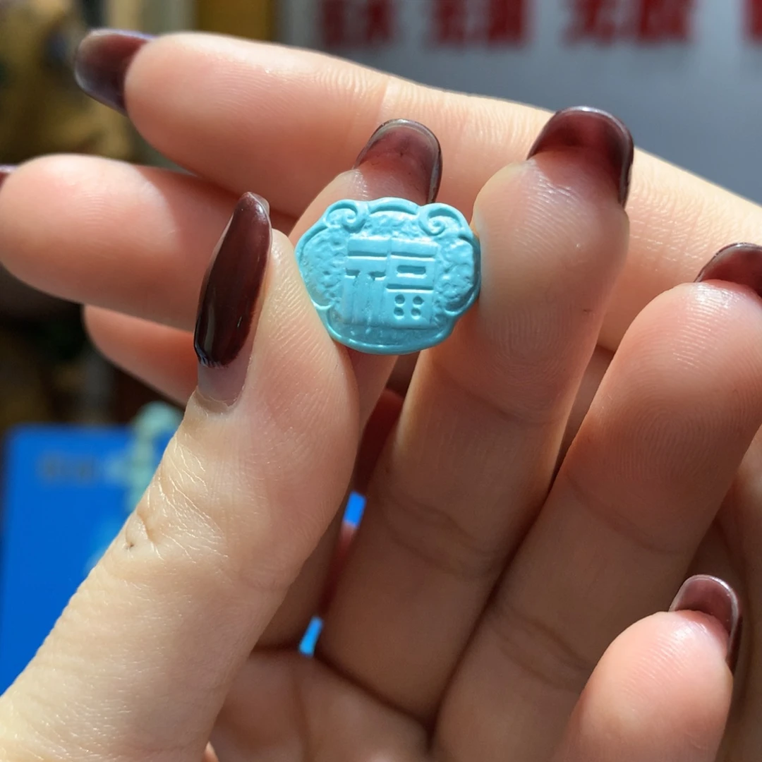 未镶嵌绿松石配饰