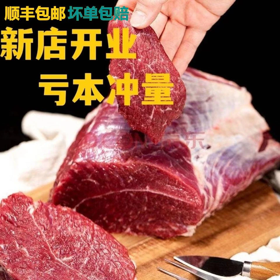 顺丰新鲜鲜切牛腿肉10斤牛腩牛腱子大块牛肉正宗国产散养黄牛肉